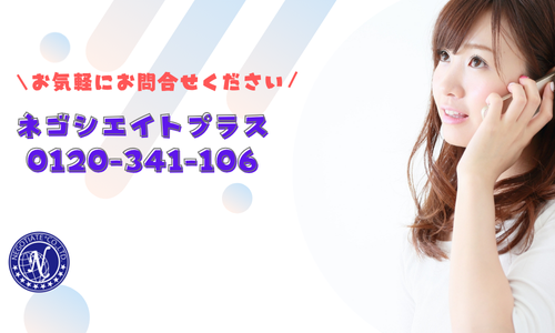 気軽に問い合わせ